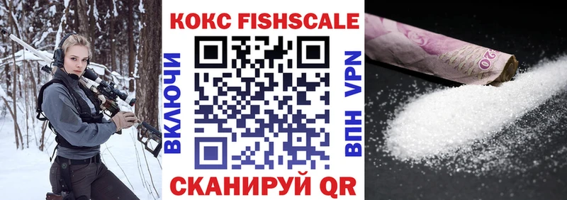 Кокаин Fish Scale  hydra ССЫЛКА  Крым 