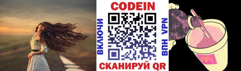 Кодеин напиток Lean (лин)  мега ссылка  Крым 