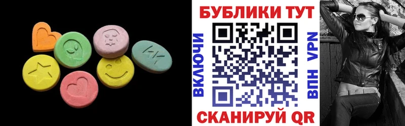 Экстази Cube  купить наркотик  Крым 