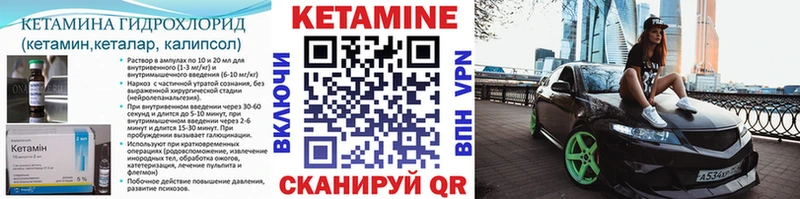 Кетамин VHQ Крым