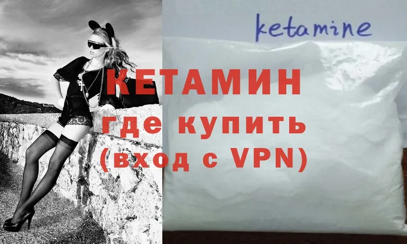 блэк спрут ссылка  купить наркоту  Крым  Кетамин VHQ 