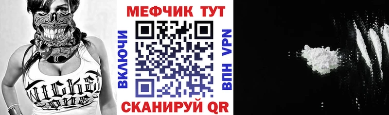 Мефедрон мука Крым