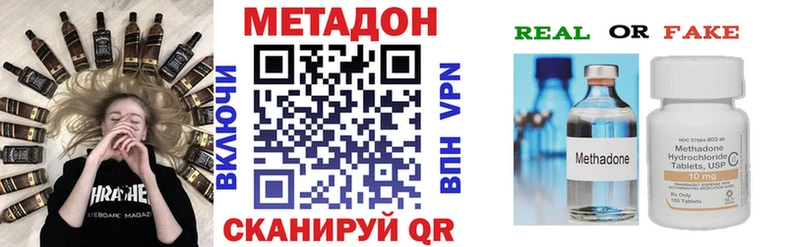 МЕТАДОН белоснежный ОМГ ОМГ зеркало Крым